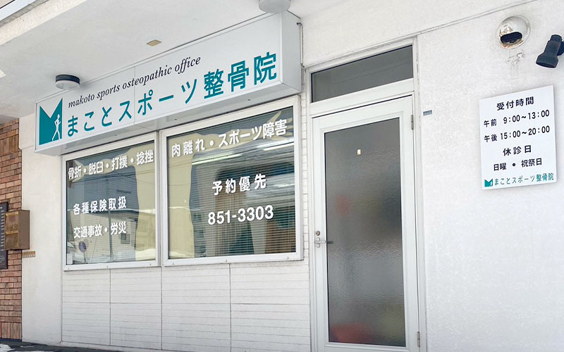 臨時休業のお知らせ