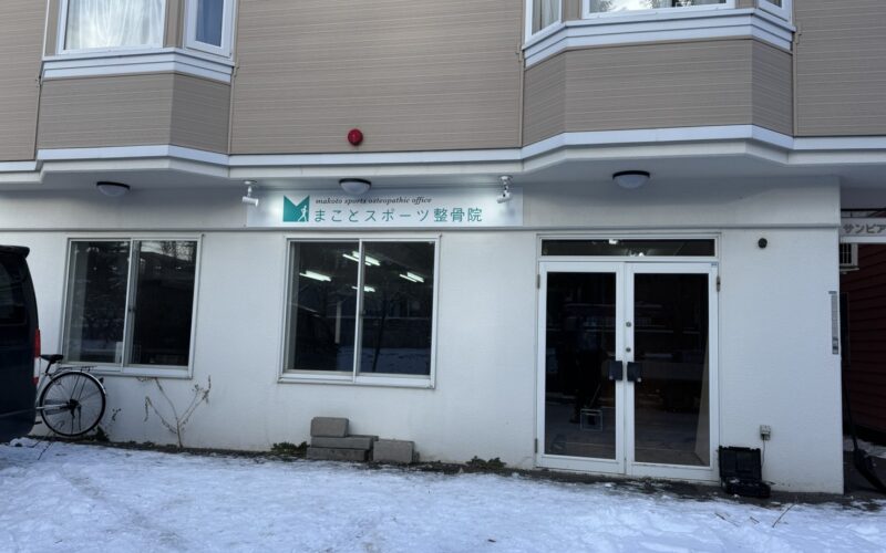 移転日が1月13日に決定しました！